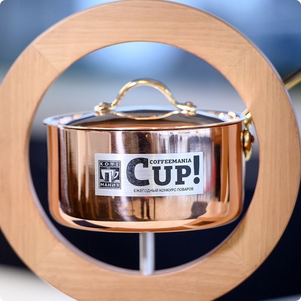 Приз чемпионата Coffeemania Cup