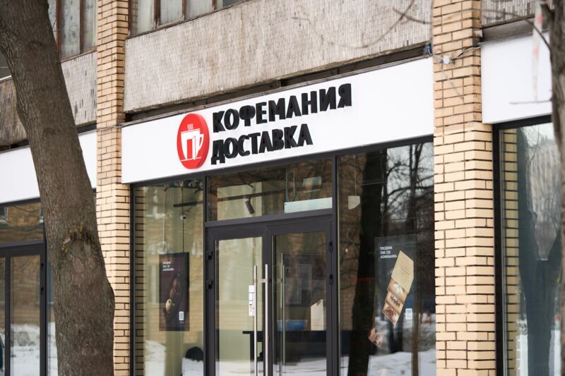 Ресторан Кофемания - Кофемания Доставка